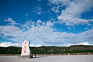 威廉希尔集团推介首批大兴安岭地区招商引资项目